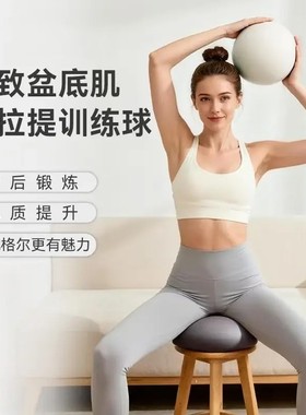 【下单立减50】普拉提小球日常使用核心训练球纤体球纤体用品JH