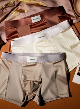 【下单立减50】轻奢缎面男士内裤冰丝四角裤空调裤透气裆网眼ZP