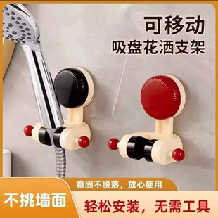 【下单立减50】奶油风免打孔浴室牢固花洒支架可移动淋浴支架WB