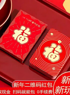 【下单立减50】电子红包马年新款支付宝红包创意无现金红包结婚PX