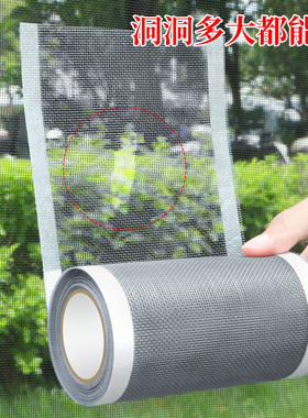 【下单立减50】加宽纱窗破洞修补贴胶带防蚊虫窗纱网家用自粘ZP