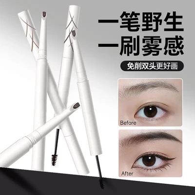 【下单立减50】双头砍刀防水防汗不脱色自然新手持久不晕染HX