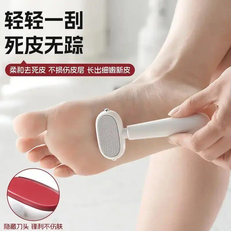 【下单立减50】双面修脚刀去脚后跟死皮老茧刀头多功能磨脚器WZ