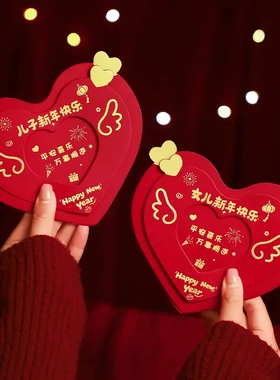 【下单立减50】2026年爱心6卡折叠式送儿子女儿父母仪式红包HX