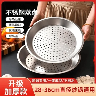 【下单立减50】加厚不锈钢家用厨房炒锅蒸锅蒸架铁锅蒸格蒸屉蒸HX