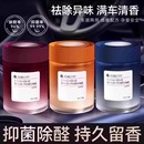 【下单立减50】车载香薰汽车香水祛除异味持久淡香固体香膏杯架YH