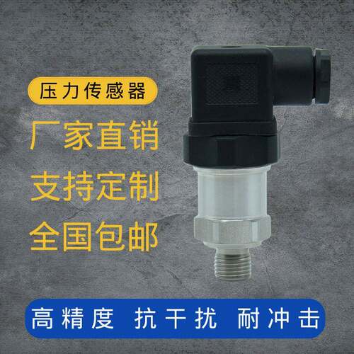 定制CTX-2.B.3.B26.0压力传感器变送器替堡盟Baumer0-25bar