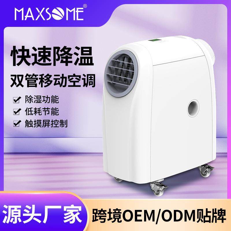 12000BTU便携式冷风机双管移动空调冷气机家用办公室制冷制热除湿