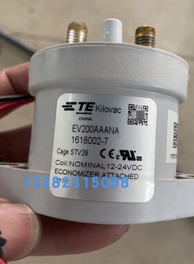 北斗星北汽EC180康迪众泰新能源车直流触电器主接继器12224VV00A