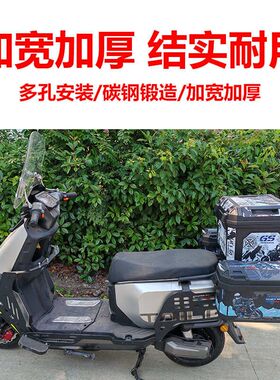 托动车踏箱后备箱侧箱大尾板车边箱跑车挂箱带支架电瓶车摩电通用