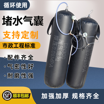 管道封堵气囊闭堵试验气囊水水堵漏橡胶气囊市下污水地政充气止水