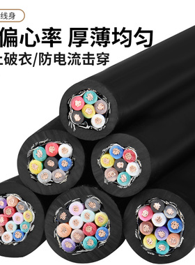 RVVP屏蔽多6 7 8 10线30.15 0.2 0.芯 0.5平方音频控制信号电缆线
