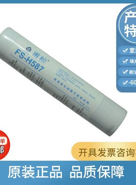 甫松FS-H587密封胶 减速机专用胶水泵法兰密封胶水蓝色耐高温硅胶