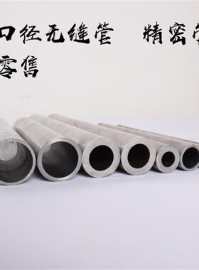 42c合铬钼r金精密1管外30内18.5 18.4 钢7.8 17.5 16无缝镜面16.8