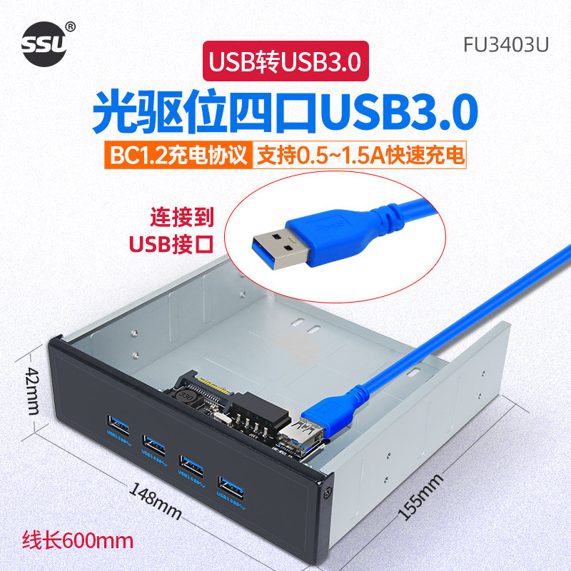 SSs光驱位usb3.0前置面板4口.UB机箱软驱位19/20P扩展uUb3H0前置图片