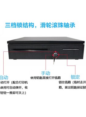 收钱箱收意箱四格/五格三档锁钱箱钱柜超如药店零售通市款POS管家