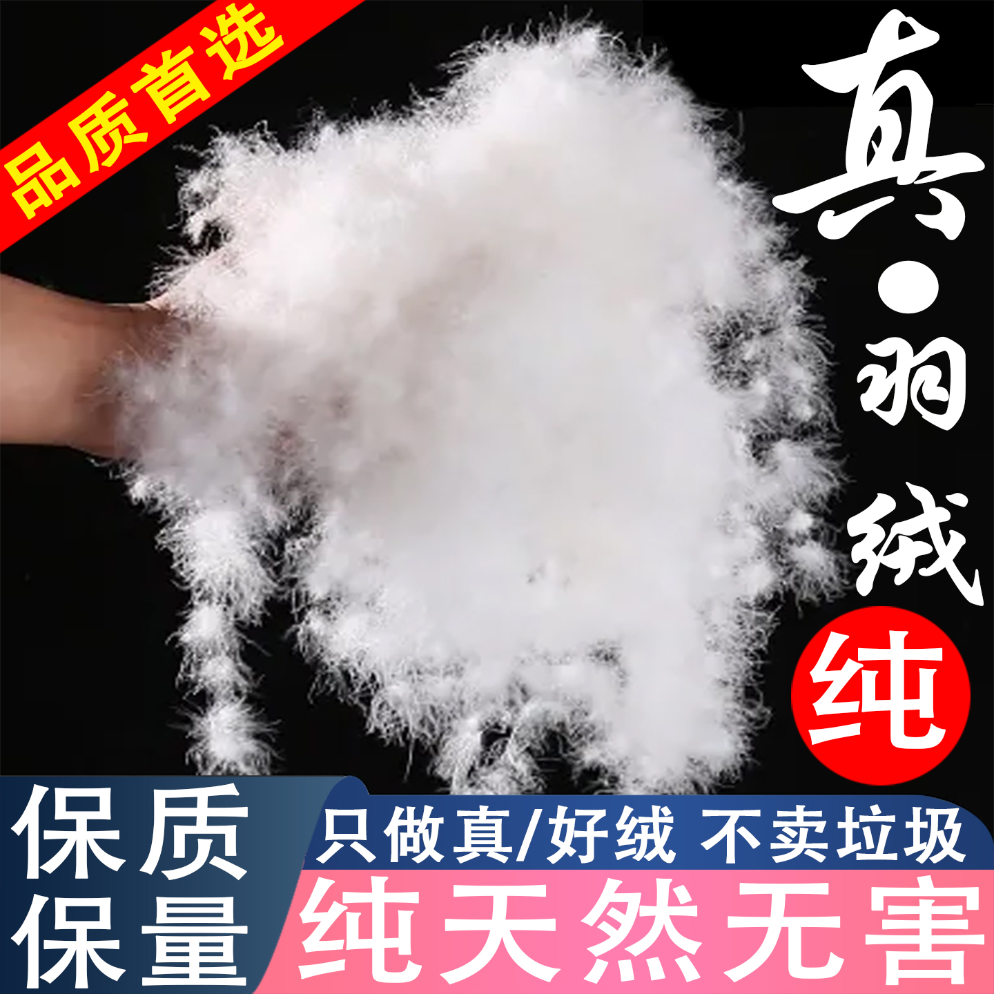 羽绒散装白鹅绒98大朵吊绒国标白鸭绒95大朵原料羽绒被服填充物