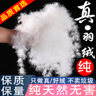 羽绒散装白鹅绒98大朵吊绒国标白鸭绒95大朵原料羽绒被服填充物
