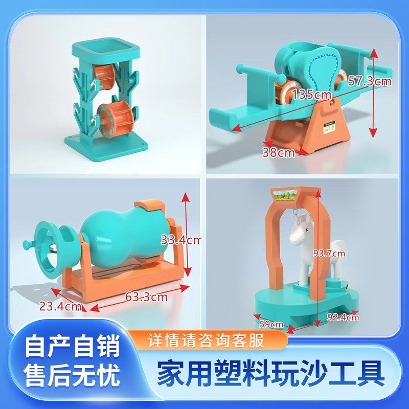 玩童乐园沙池游乐沙备沙滩益智玩具三层大设漏家用塑料儿沙工具