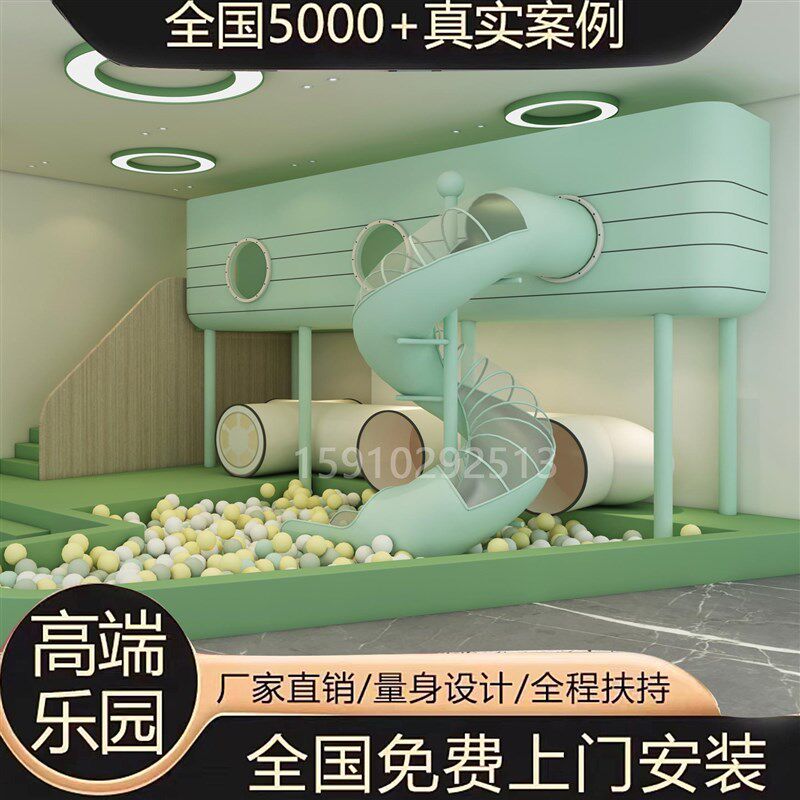 室内小型淘气堡儿童餐园亲子乐厅软体早教售楼床架空层蹦部滑滑梯