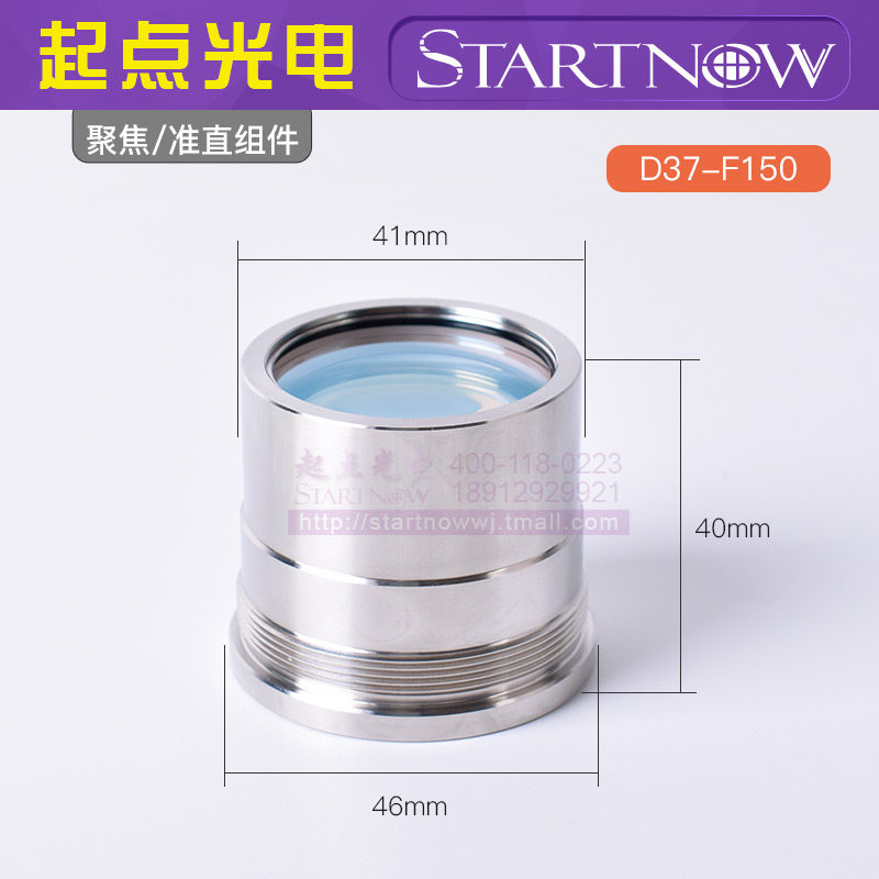 万顺兴聚焦镜片带镜筒光纤准直组件NC60激光镜座KC13/KC15/30F125