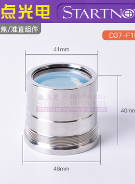 万顺兴聚焦镜片带镜筒光纤准直组件NC60激光镜座KC13/KC15/30F125