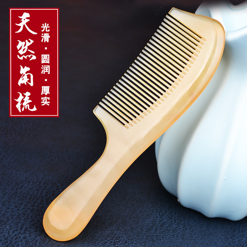 大牛天然正用牛角梳子羊角防静电脱发按摩纯长发女家品白水号角梳