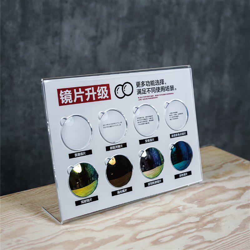亚克纳变色镜片展片眼镜店渐进镜片收力盒陈列道具镜示道具展示架