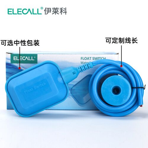 硅胶线浮球开关EM15-耐2腐蚀水塔液位自动抽水控上水位制器