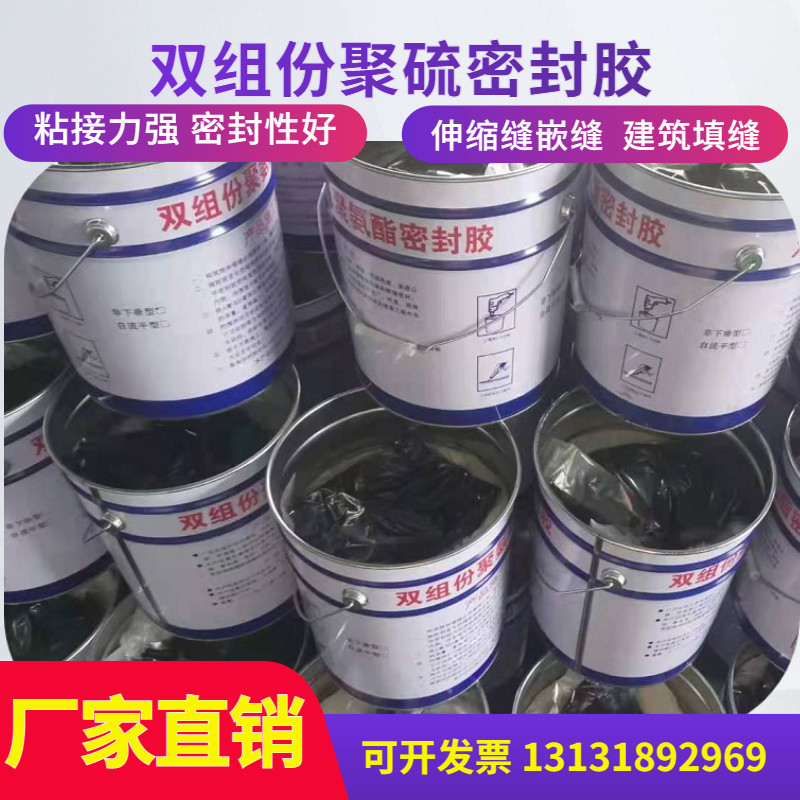 双组份聚硫酯封密膏建筑水利工程填灌嵌缝单组份聚氨密防水胶封胶