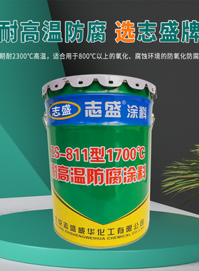 防腐涂料耐高温漆Z碱-811耐明火抗酸S腐蚀耐温哑00度隔热8光涂层