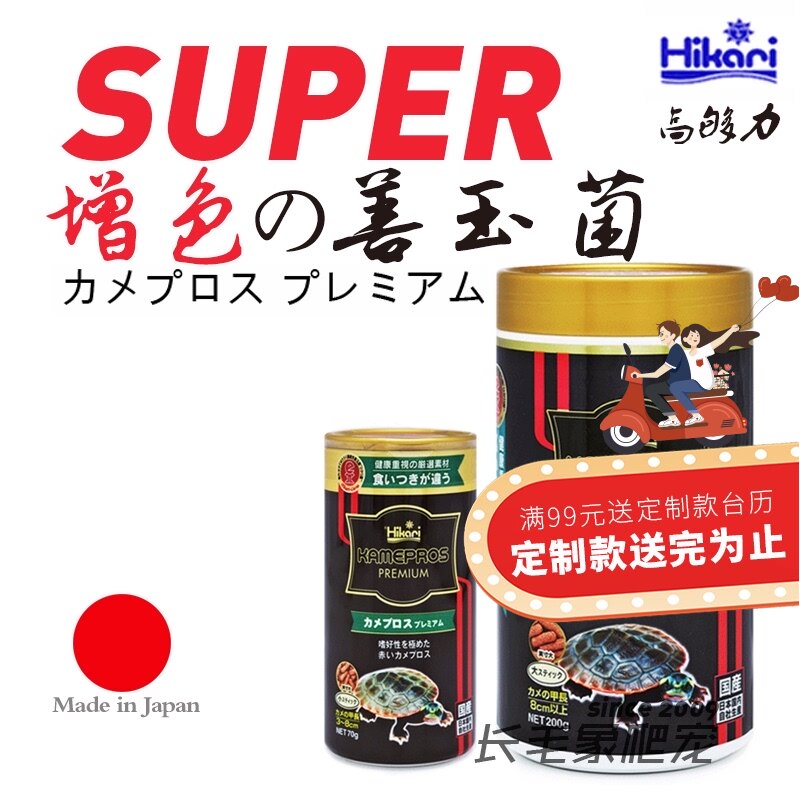 高够力精养乌龟水龟粮增色善玉菌粮调理肠胃上浮型龟粮半水龟粮图片