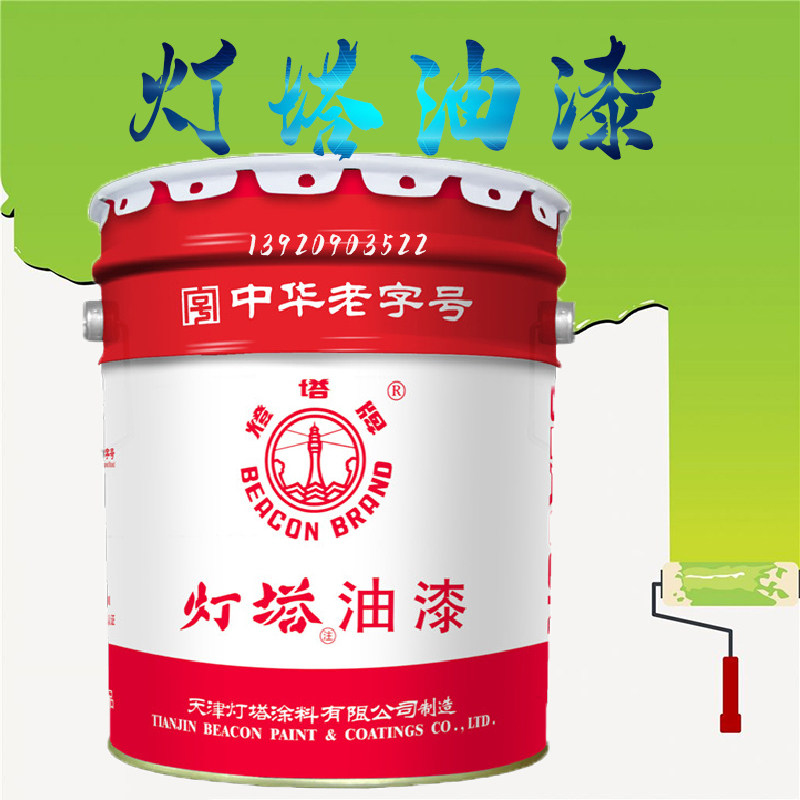油漆醇酸调和漆磁漆防锈漆环氧富锌底漆云铁中间漆地坪划线漆