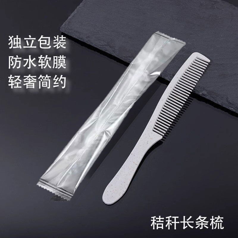 宾馆一次包洗漱用品套装酒店用长条梳子木梳塑料旅行发定制批性邮