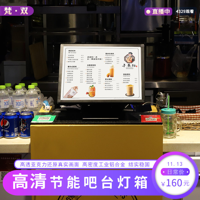 奶茶店菜单展示牌吧台点餐灯箱收银台点菜牌LED发光广告牌价目表