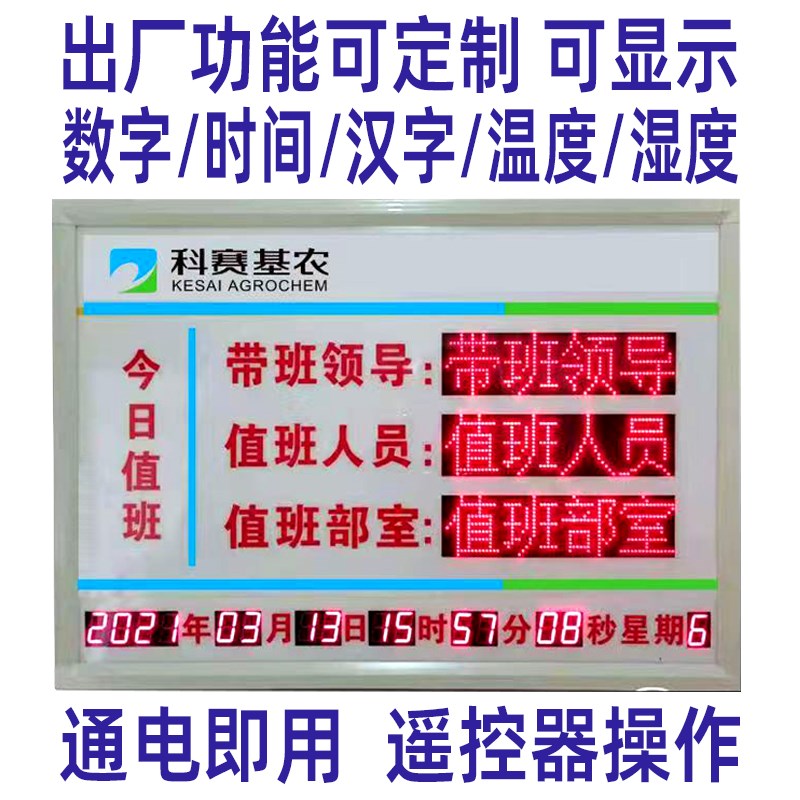 安全生产天数记录揭示牌电子看板正倒计时日历牌led电子屏计时牌