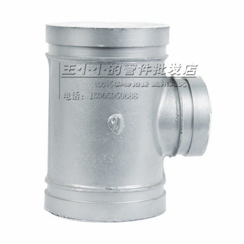 衬塑给水变径卡箍三通 排水管件异径三通114 165涂塑中小三通接头