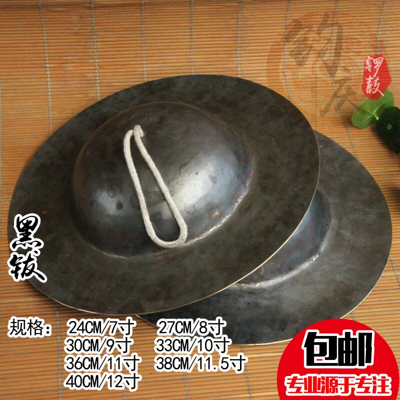 锣鼓 青铜大家 24-40公分川包 响铜大帽钹镲 黑钹 厂镲钹邮