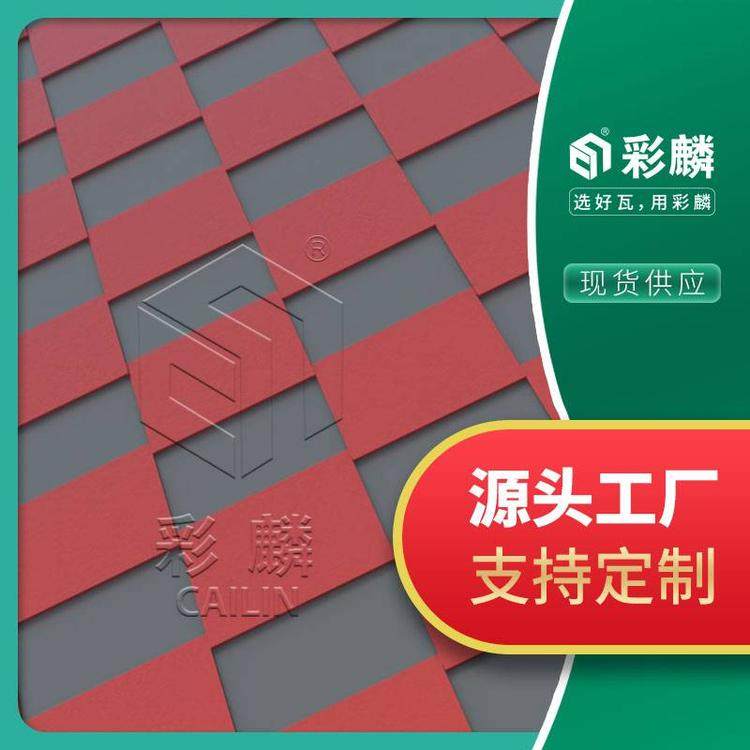铝锰合金金属复合瓦菱形金属瓦屋面轻质鱼鳞型桔色蓝色深灰色绿色