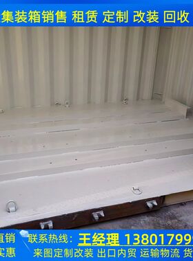 上海出售海运货柜改装6米特种集装箱  内部加轨道 可来图定制
