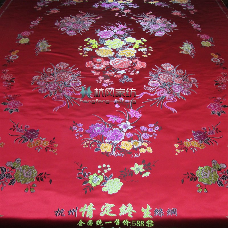 真丝质感 婚庆床品杭州丝绸被面软缎织锦缎绸缎结婚被面 花样可选