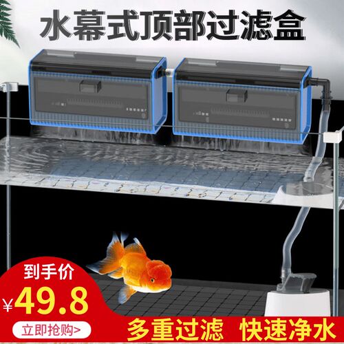 鱼缸滴流盒壁挂静音顶部免换水过滤器龟缸外置过滤上置过滤盒