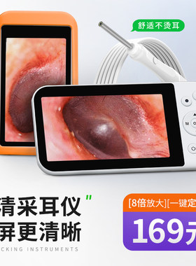 可视采耳仪器高3摄像内视镜掏耳朵用童专儿挖耳勺工具清.2mm监视