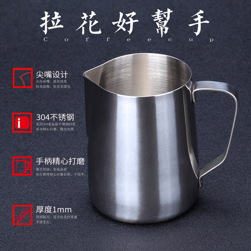 不锈钢尖嘴咖啡拉花杯卡布基诺拉异形/个性酒杯