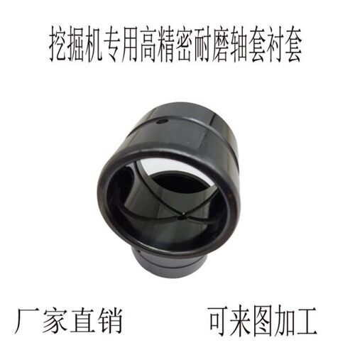 挖掘机铲车斗螺纹轴套斗销套衬套斗耳套内径40 45 50 55 60 65