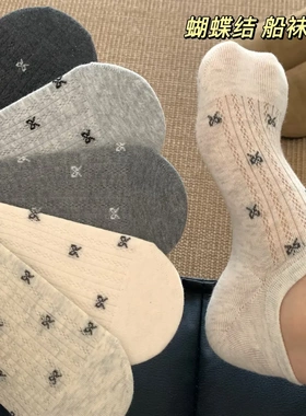 【下单立减50】蝴蝶结ins风女士袜子船袜浅口夏季防滑透气袜子BW