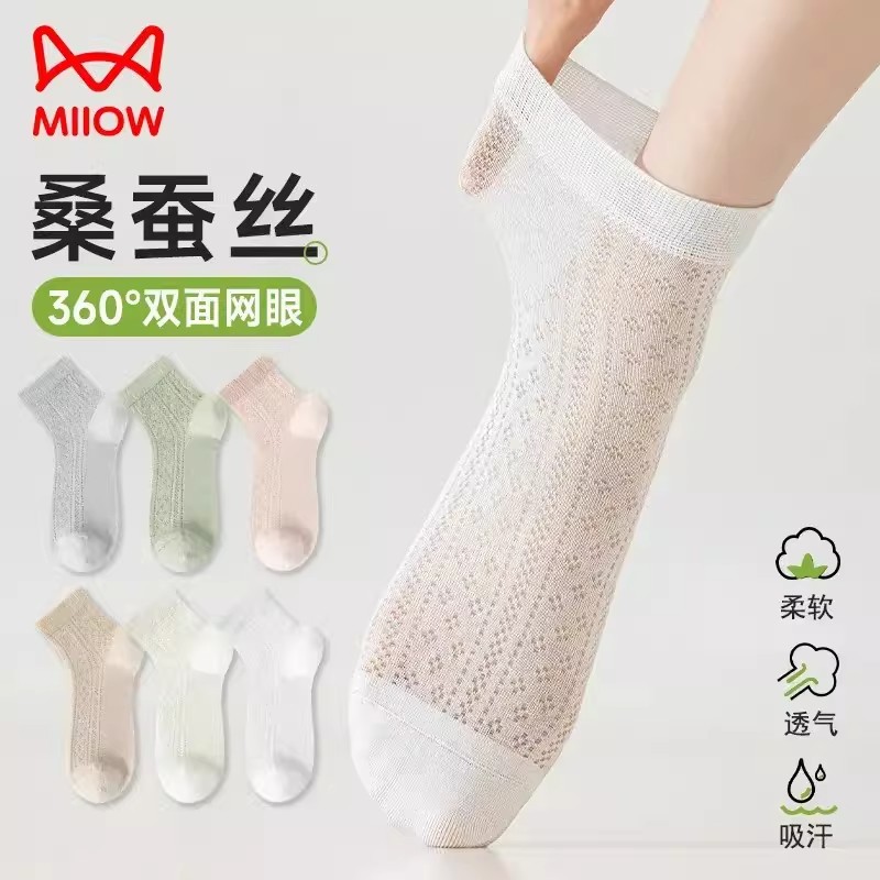 【下单立减50】桑蚕丝袜子女夏季薄款短袜透气短筒袜无骨中筒袜YB
