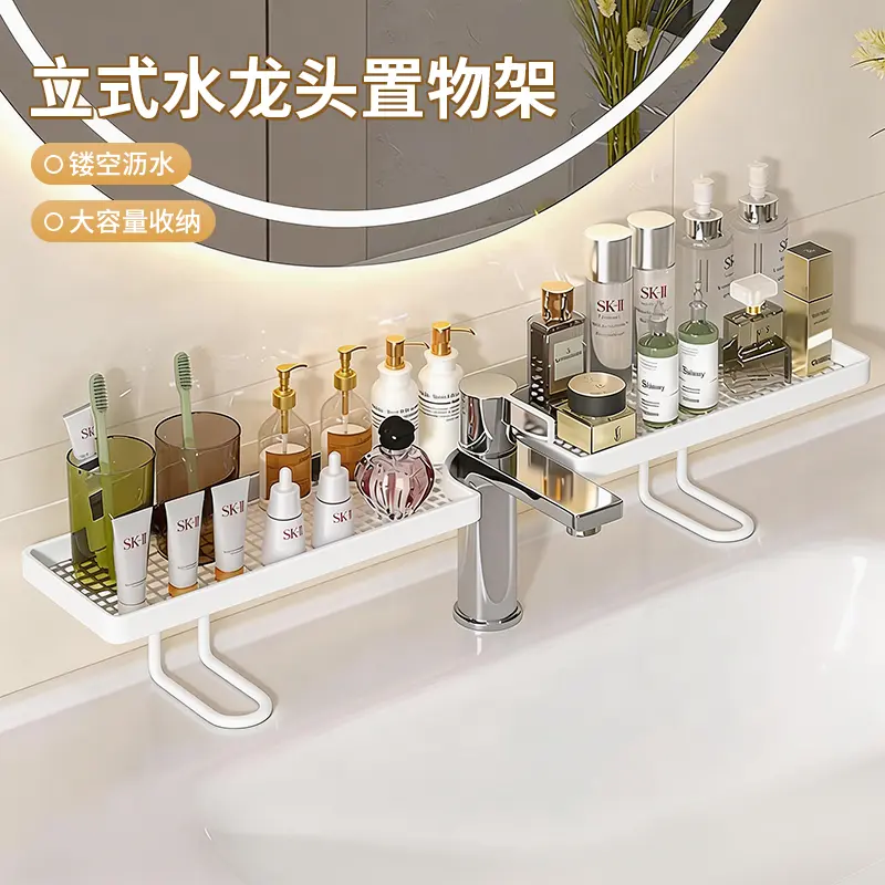 【下单立减50】水龙头置物架家用卫生间浴室免打孔洗漱台收纳架QC