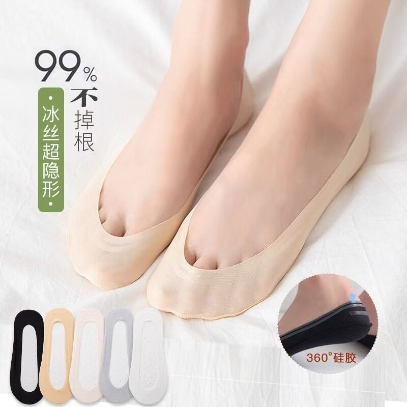 【下单立减50】无痕冰丝船袜百搭纯色隐形女袜硅胶防滑女船袜BW