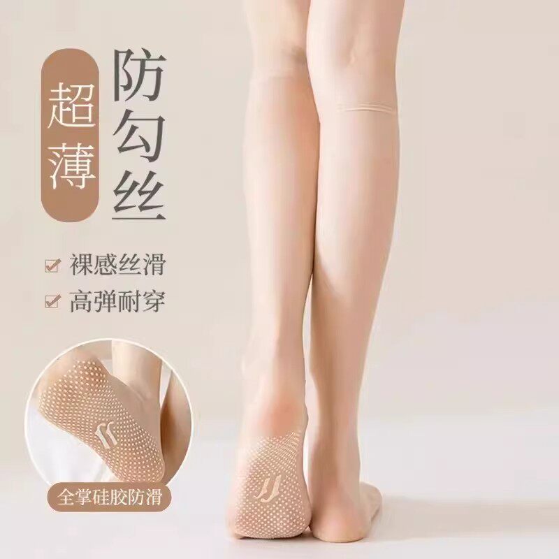 【下单立减50】防滑超薄无痕小腿丝袜女袜子自然隐形透明肉色QC